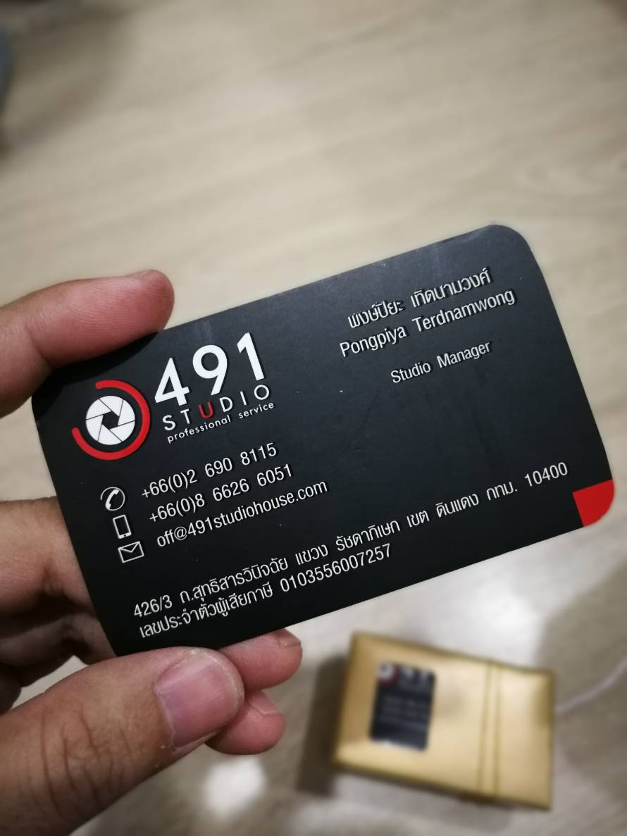 นามบัตร